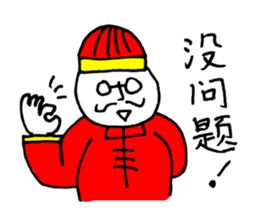 Mr. Honey pot 4 ~Chinese Ver.~ sticker #11376153