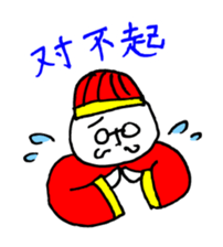 Mr. Honey pot 4 ~Chinese Ver.~ sticker #11376155