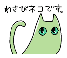 Wasabi cat and cat friends sticker #11376425