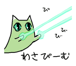 Wasabi cat and cat friends sticker #11376436