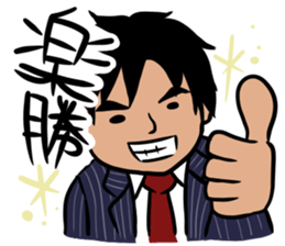 Japanese businessman SHO!!! sticker #11376758