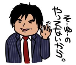 Japanese businessman SHO!!! sticker #11376767