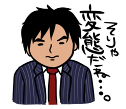 Japanese businessman SHO!!! sticker #11376769