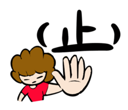 KANJI STAMP OF MR.MOJYA sticker #11376811