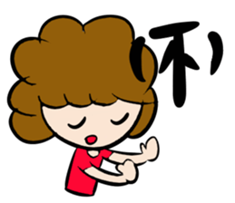 KANJI STAMP OF MR.MOJYA sticker #11376815