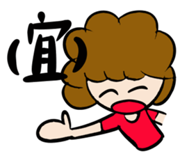 KANJI STAMP OF MR.MOJYA sticker #11376819