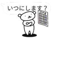 Polar Bear of the balloon style sticker #11377189