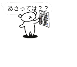 Polar Bear of the balloon style sticker #11377191