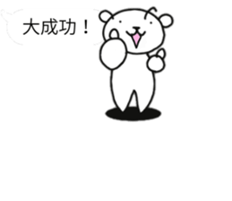 Polar Bear of the balloon style sticker #11377221