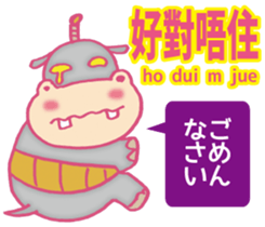 Easy! Cantonese(Japanese subtitles) sticker #11377746