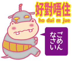 Easy! Cantonese(Japanese subtitles) sticker #11377746