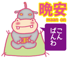 Easy! Cantonese(Japanese subtitles) sticker #11377747