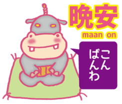 Easy! Cantonese(Japanese subtitles) sticker #11377747