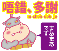 Easy! Cantonese(Japanese subtitles) sticker #11377752