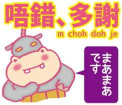 Easy! Cantonese(Japanese subtitles) sticker #11377752