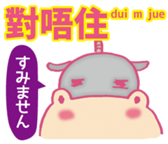 Easy! Cantonese(Japanese subtitles) sticker #11377754