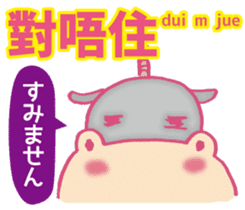 Easy! Cantonese(Japanese subtitles) sticker #11377754