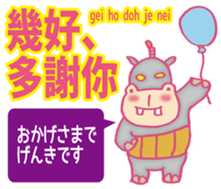 Easy! Cantonese(Japanese subtitles) sticker #11377755