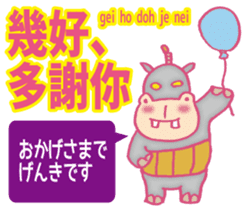 Easy! Cantonese(Japanese subtitles) sticker #11377755