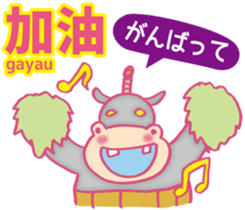 Easy! Cantonese(Japanese subtitles) sticker #11377756