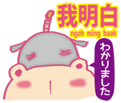 Easy! Cantonese(Japanese subtitles) sticker #11377757