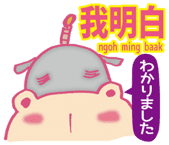 Easy! Cantonese(Japanese subtitles) sticker #11377757