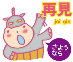 Easy! Cantonese(Japanese subtitles) sticker #11377762