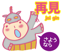 Easy! Cantonese(Japanese subtitles) sticker #11377762