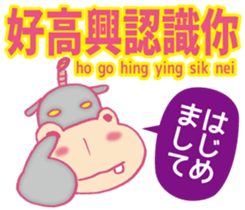 Easy! Cantonese(Japanese subtitles) sticker #11377764