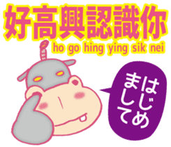 Easy! Cantonese(Japanese subtitles) sticker #11377764