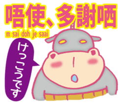 Easy! Cantonese(Japanese subtitles) sticker #11377765