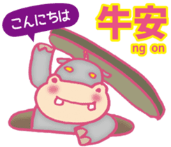 Easy! Cantonese(Japanese subtitles) sticker #11377767