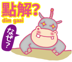 Easy! Cantonese(Japanese subtitles) sticker #11377774