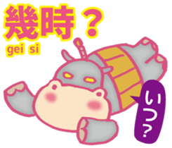 Easy! Cantonese(Japanese subtitles) sticker #11377777