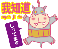 Easy! Cantonese(Japanese subtitles) sticker #11377778