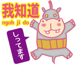 Easy! Cantonese(Japanese subtitles) sticker #11377778