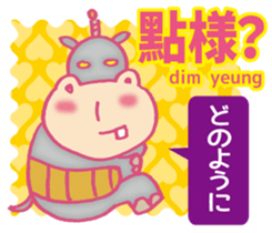 Easy! Cantonese(Japanese subtitles) sticker #11377781