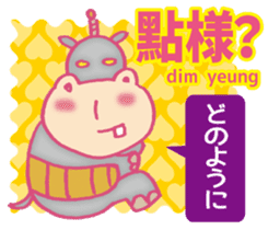 Easy! Cantonese(Japanese subtitles) sticker #11377781