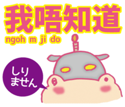 Easy! Cantonese(Japanese subtitles) sticker #11377782