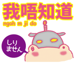 Easy! Cantonese(Japanese subtitles) sticker #11377782