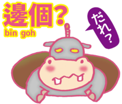 Easy! Cantonese(Japanese subtitles) sticker #11377783