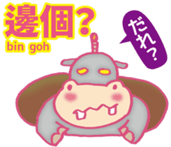 Easy! Cantonese(Japanese subtitles) sticker #11377783