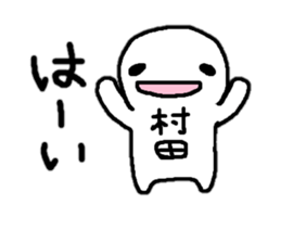 Sticker made for Murata nationwide sticker #11377785