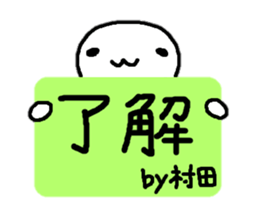 Sticker made for Murata nationwide sticker #11377787