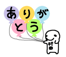 Sticker made for Murata nationwide sticker #11377788