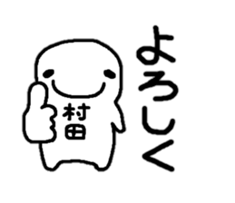 Sticker made for Murata nationwide sticker #11377790