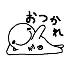 Sticker made for Murata nationwide sticker #11377791