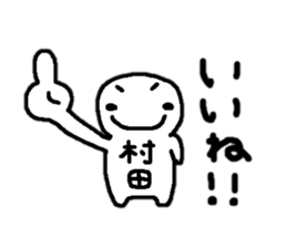 Sticker made for Murata nationwide sticker #11377792