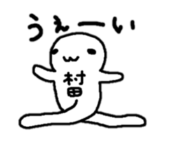 Sticker made for Murata nationwide sticker #11377798