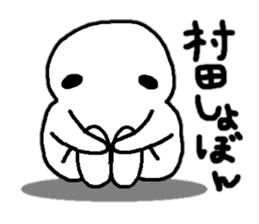 Sticker made for Murata nationwide sticker #11377800